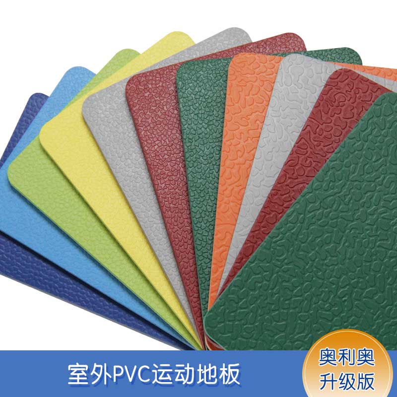 升級(jí)版室外運(yùn)動(dòng)地板_戶外地板