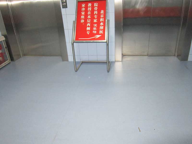 河北醫(yī)用塑膠地板展示圖 河北省承德市隆化縣醫(yī)用塑膠地板