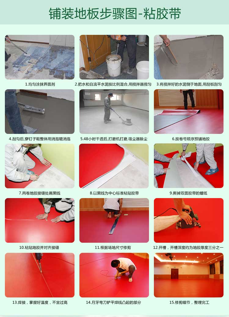 高亮系列·舞蹈地板_舞臺(tái)地板