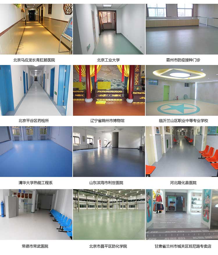 安通乾坤·商用地板