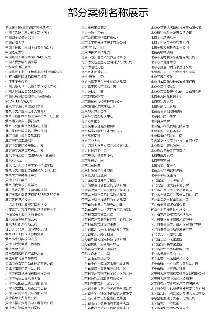 安通乾坤·商用地板