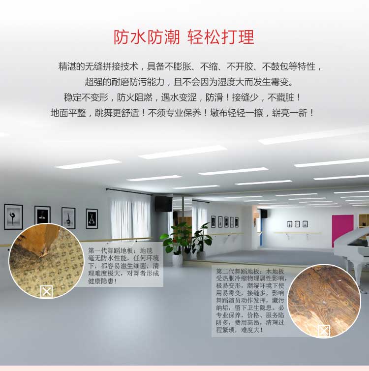 舞蹈地膠特點介紹 舞蹈地膠特點詳解