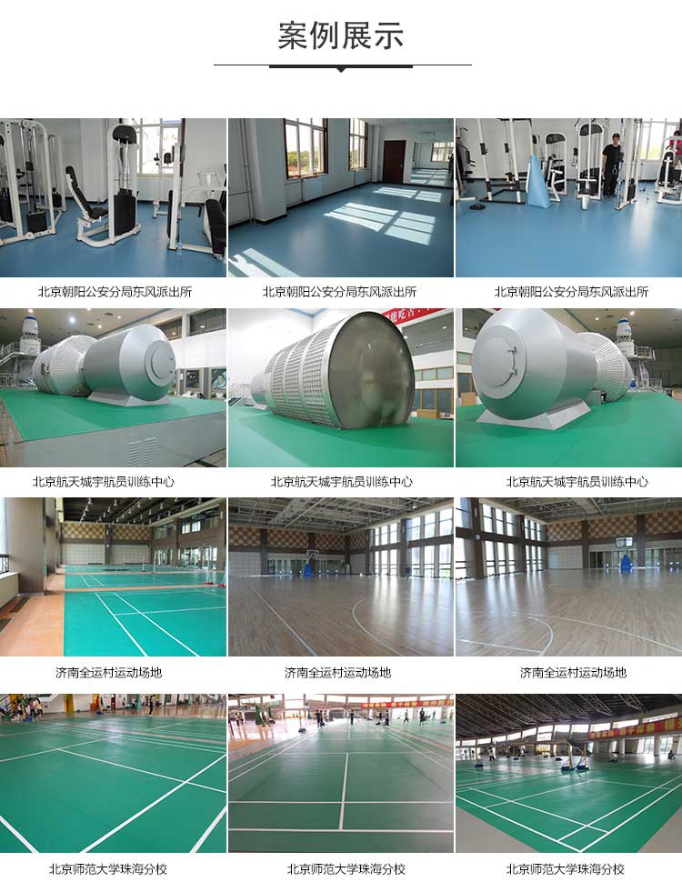 斑點紋pvc運(yùn)動地板_pvc運(yùn)動地膠