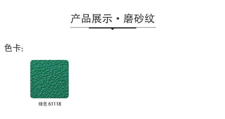 磨砂紋pvc運動地板_pvc運動地膠